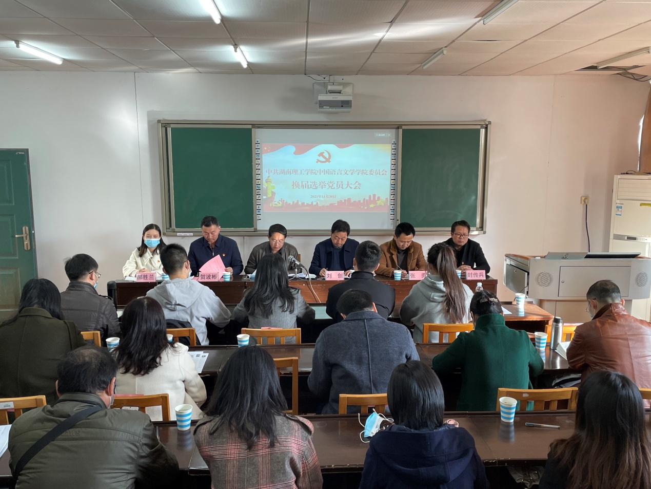 说明: D:\微云同步助手\61708173\文件存档\2021年文件存档\2021年二级党组织换届\照片存档\2021年二级党组织换届1.jpg